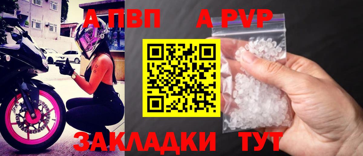 Воткинск  A PVP крисы CK  Alfa_PVP Crystall  Альфа ПВП VHQ  Вход с VPN 
