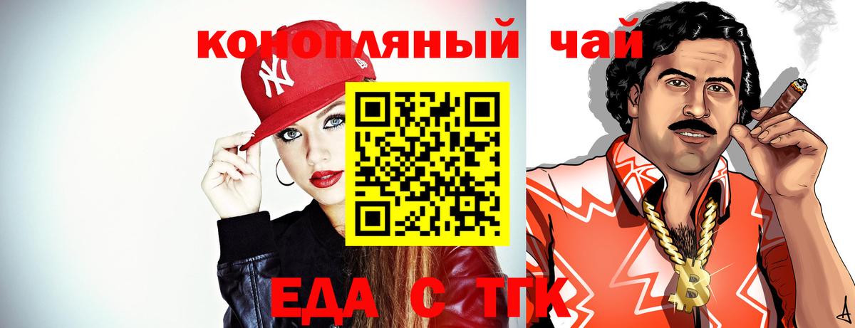 Печенье с ТГК марихуана  Вход с VPN  Воткинск 
