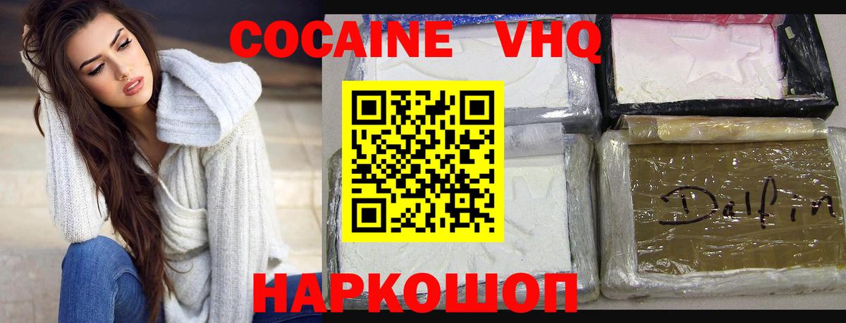 Воткинск  Кокаин Колумбийский  Вход с VPN  COCAIN 97% 