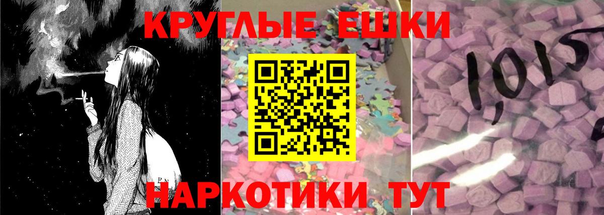 Экстази MDMA Воткинск