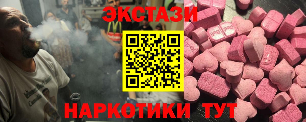 как найти закладки  ЭКСТАЗИ  Вход с VPN  ЭКСТАЗИ mix  Ecstasy MDMA  Воткинск 