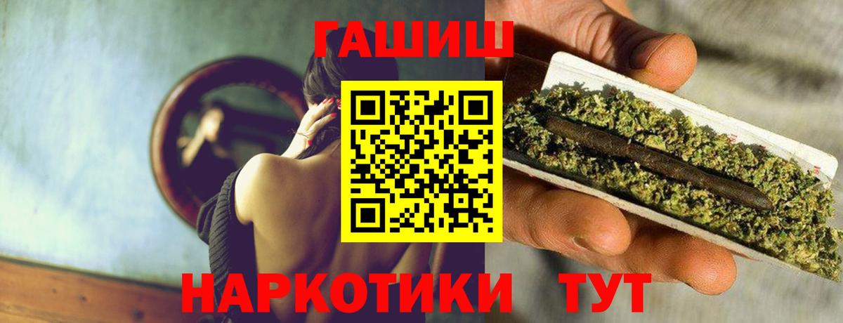 Гашиш Cannabis Воткинск