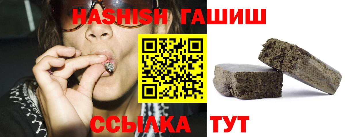 Гашиш хэш  Гашиш hashish  где купить наркоту  Воткинск  Вход с VPN  ГАШ 