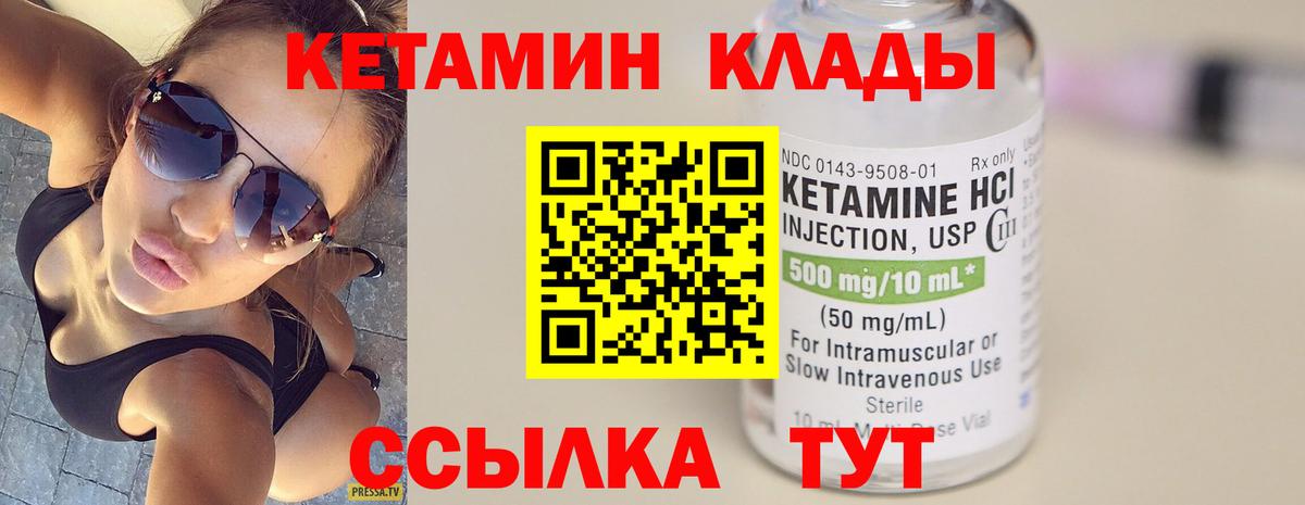 КЕТАМИН VHQ  Кетамин VHQ  Воткинск  Вход с VPN 
