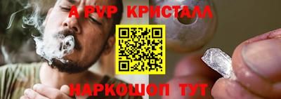 эйфоретик Апшеронск