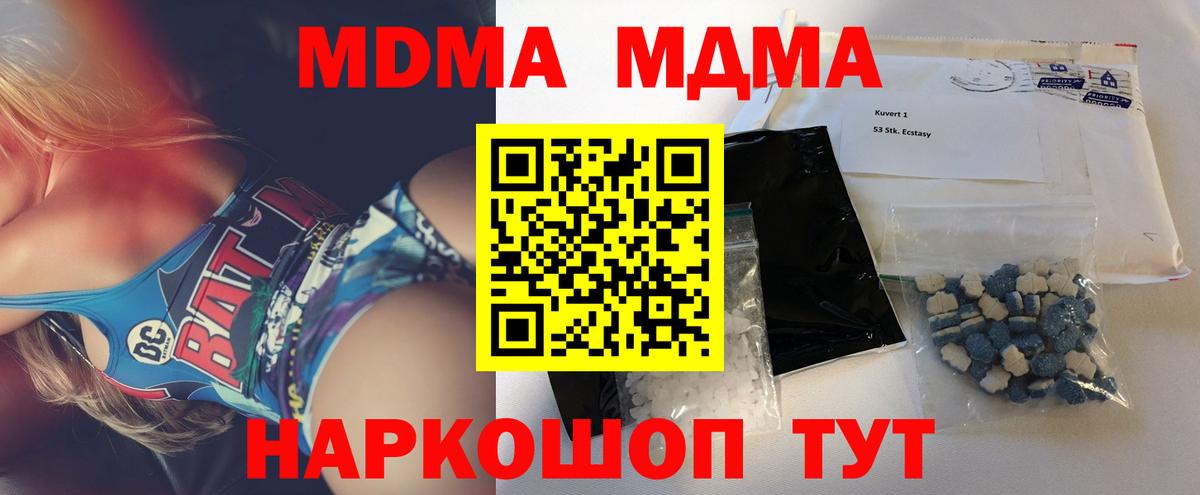 MDMA молли Воткинск