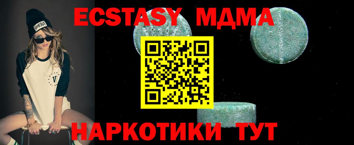 Воткинск  MDMA молли  Вход с VPN  МДМА Molly 