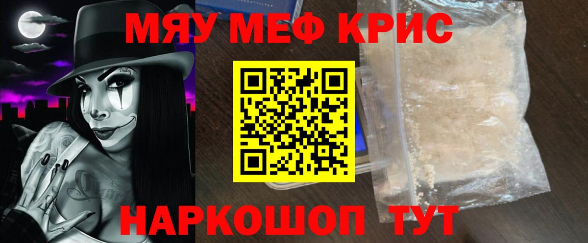 Меф 4 MMC  Вход с VPN  Мефедрон VHQ  МЯУ-МЯУ  Воткинск 