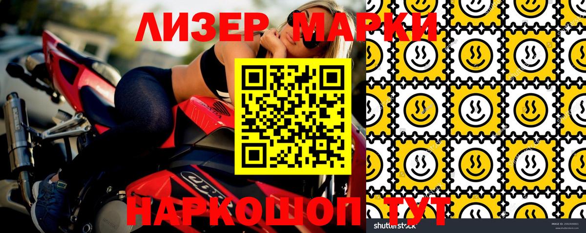 Воткинск  Марки NBOMe 1500мкг  Марки NBOMe 1500мкг  Вход с VPN 