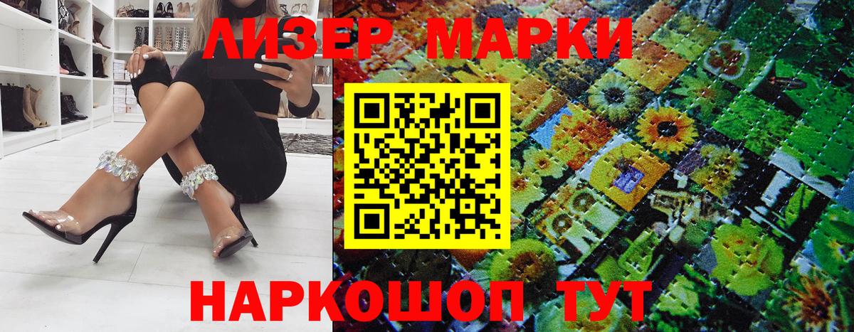 Марки NBOMe 1,8мг Воткинск